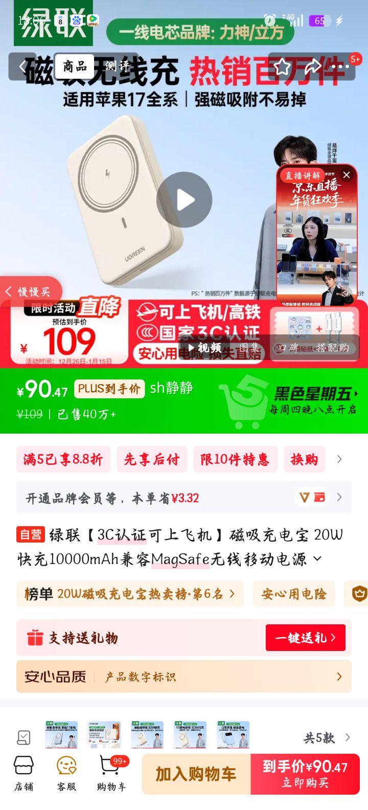 ���� ������籦 10000mAh 20W��� ����MagSafe ����iPhone16/��ΪС�� 3C��֤���Ϸɻ��Ż�֤��