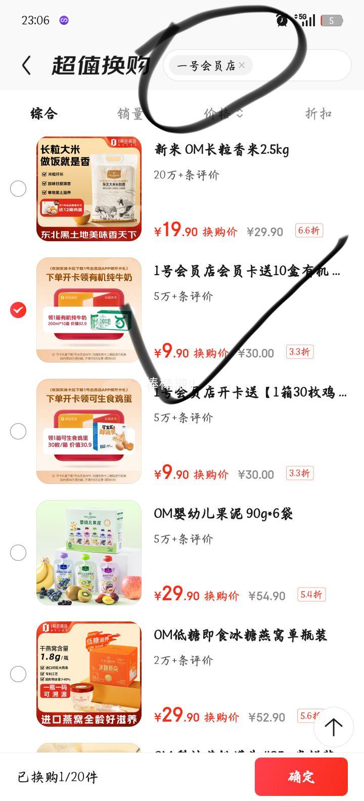 1�Ż�Ա�� 3.6g�����л���ţ�� 200ml*10�� ʵ�忨APP��ȯ�Ż�֤��