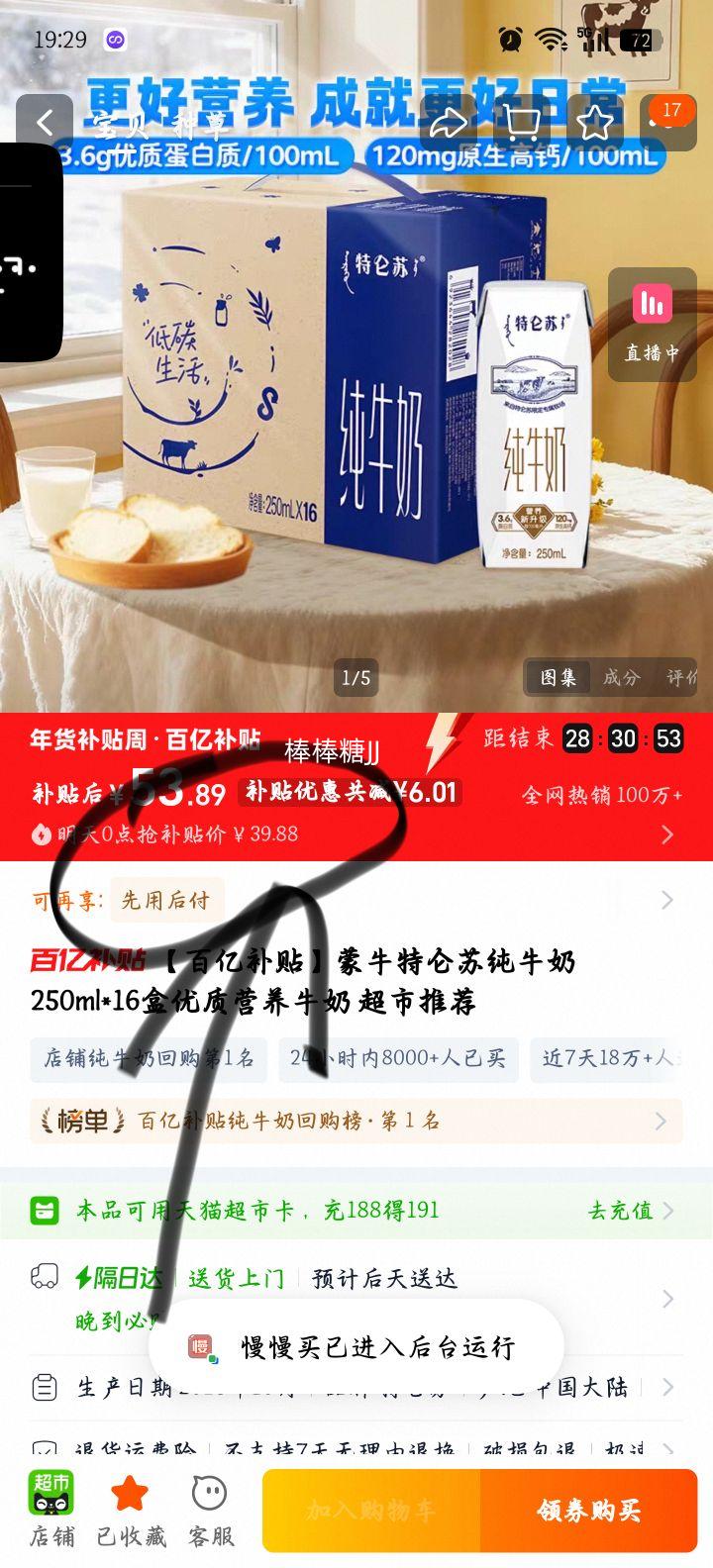 ��ţ ������ ��ţ�� 250ml*16�� ԭζ �����Ƽ��Ż�֤��