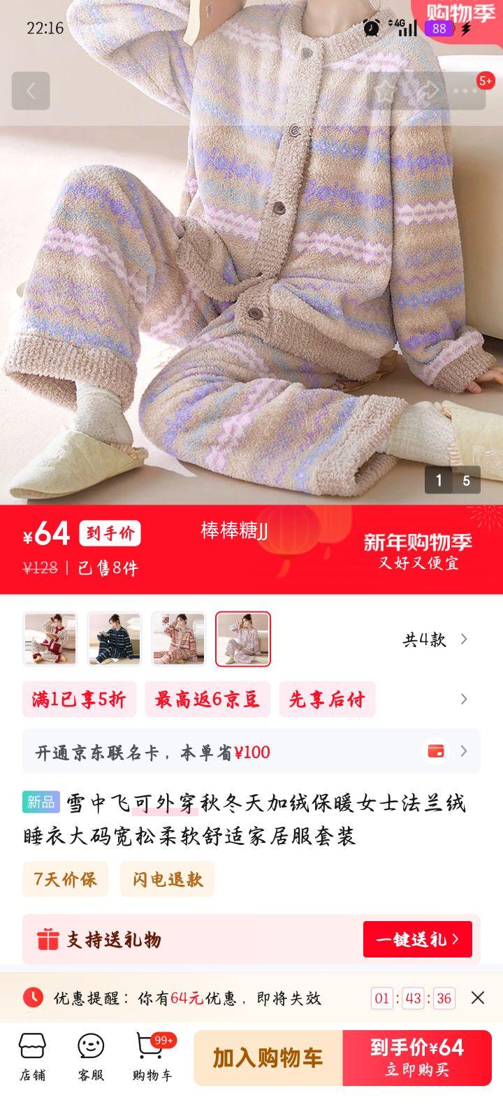 ѩ�з� ������˯����װ NSJLY-KS252 ������ Բ��Ѷ���Ů �Ż�֤��