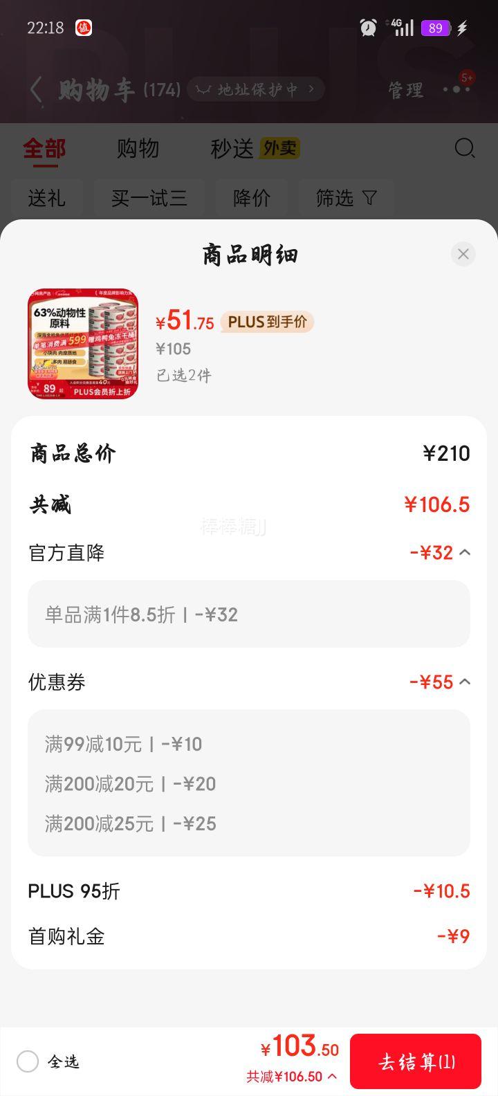 ������ѡ è��ͷ ��ǹ���ζ 85��*24�� èʪ��������ʳŨ�������Ż�֤��