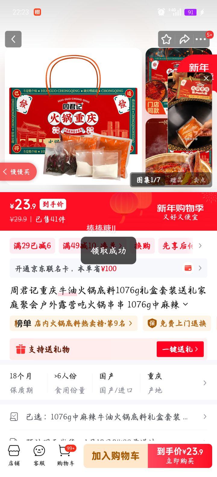 �ܾ��� ������ţ�ͻ������ 1076g �����װ ��ͥ�ۻủ��¶Ӫ���Ż�֤��