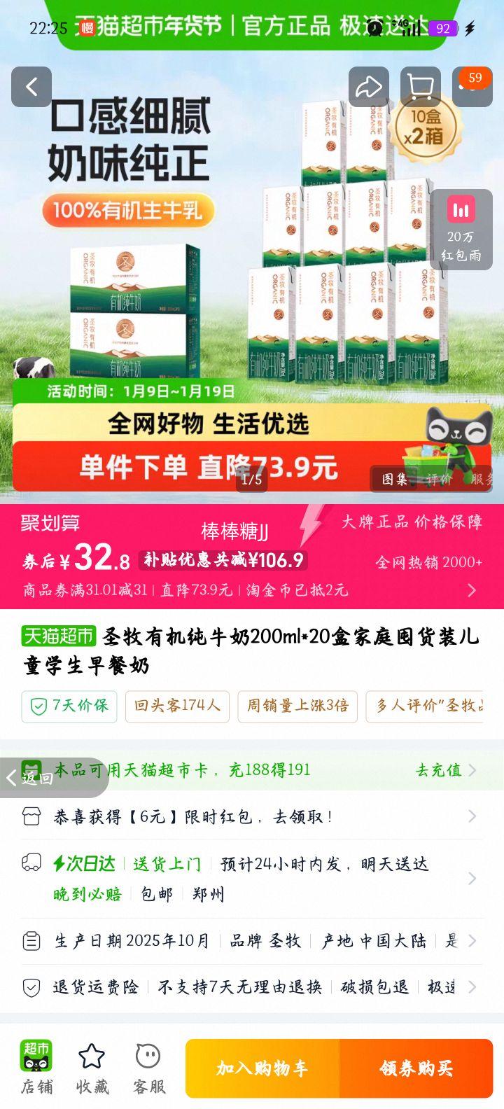 ʥ�� �л���ţ�� 200ml*20�� ��ͥ�ڻ�װ ��ͯѧ��������Ż�֤��