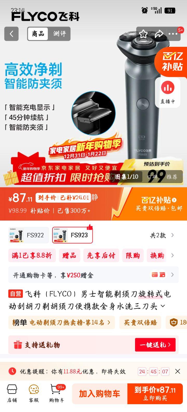 FLYCO �ɿ� FS923 ��תʽ����ͷ ���뵶�Ż�֤��