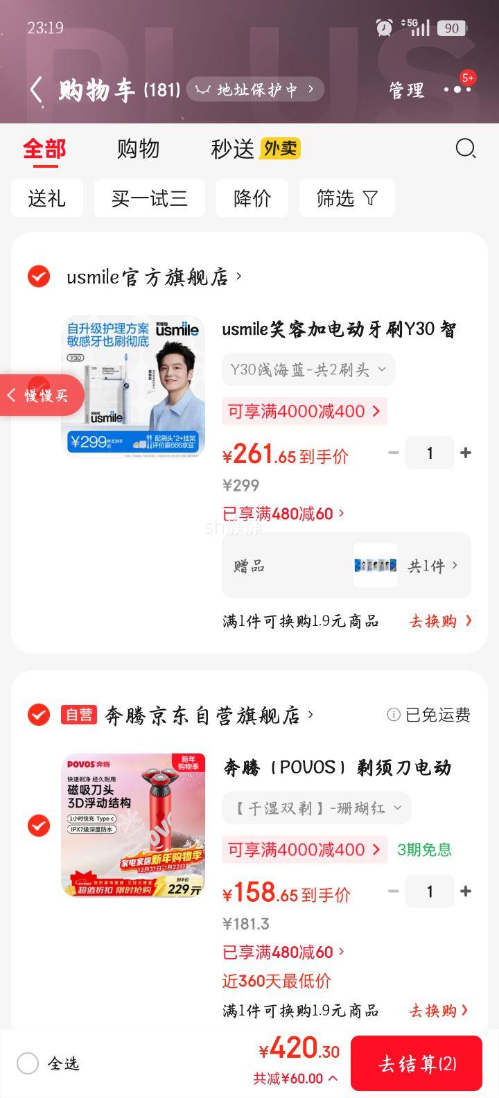 usmile Y30 �綯��ˢ 2ˢͷ�Ż�֤��