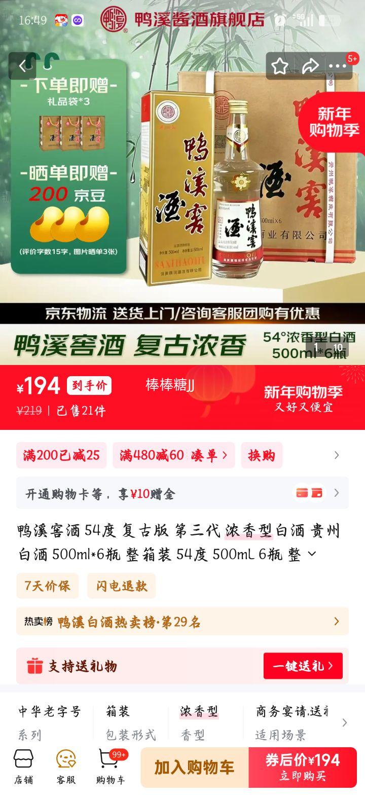 Yaxijiao ѼϪ�� ���Ű� 54�� Ũ���� 500ml��6ƿ�Ż�֤��