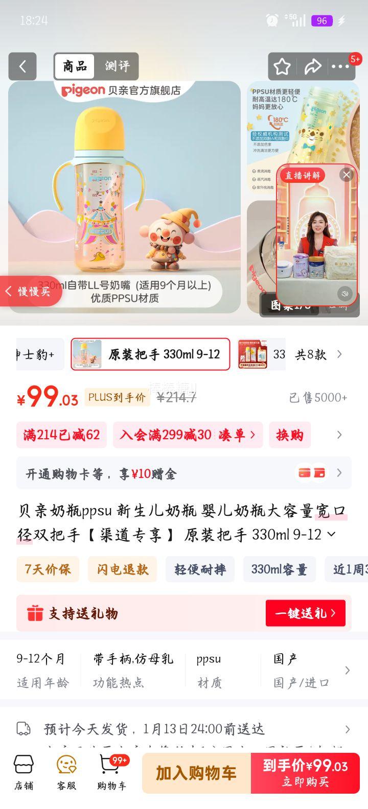 ���� PPSU ��������ƿ 330ml ���ھ�˫���� 9-12�� ��Ϸ�ſ��Ż�֤��