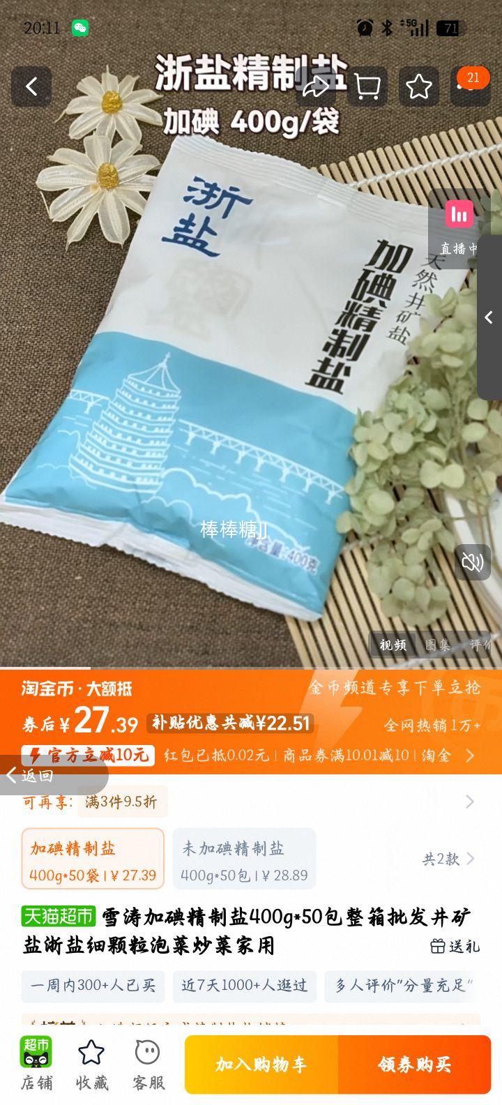 ѩ�� �ӵ⾫���� 400g*50�� ������ ���� ϸ���� �����Ż�֤��