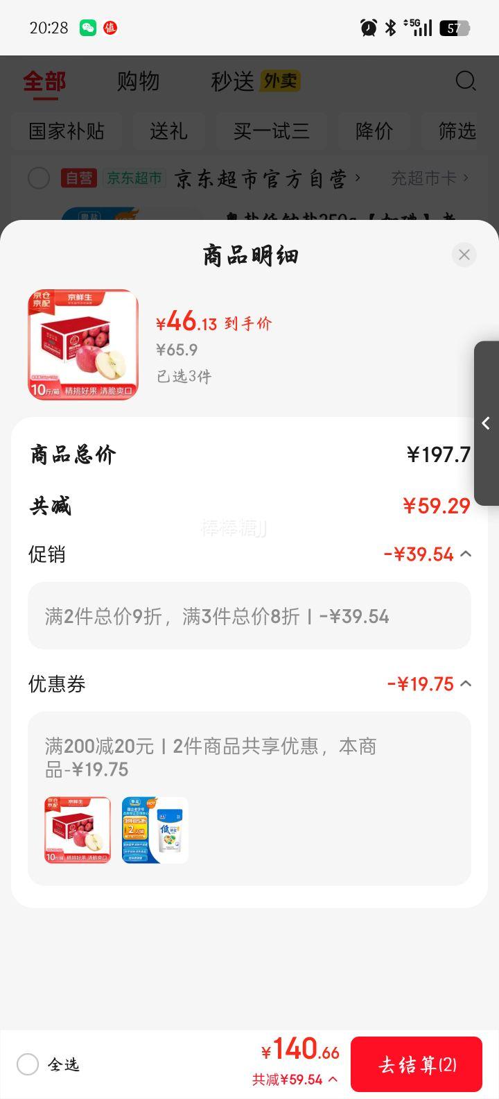 ������ ��̨�츻ʿƻ�� ����10�� ����160g���� ˮ������Ż�֤��