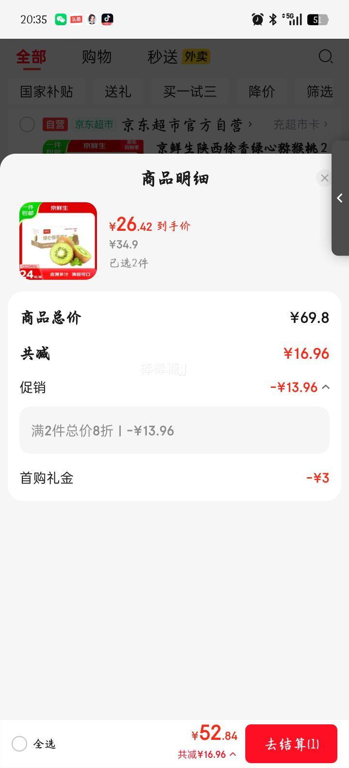 ������ ������������⨺��� 24ö ����80-100g ����ˮ�� Դͷֱ�� �����Ż�֤��