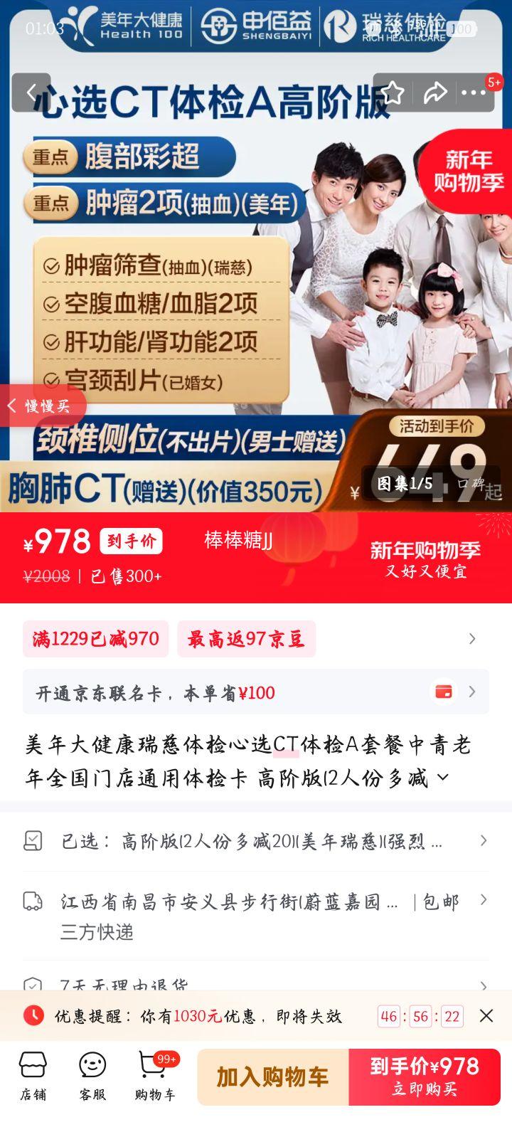 ����󽡿� ������ ��ѡCT���A�ײ� �߽װ� 2�˷� ȫ���ŵ�ͨ���Ż�֤��