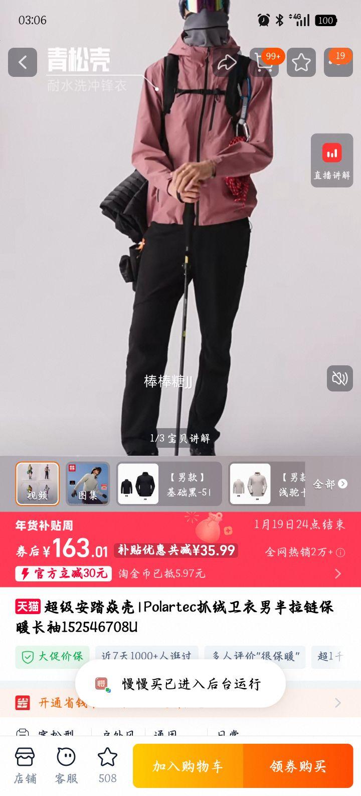 ��̤ �Ϳ� Polartecץ�������а�������ů�����Ż�֤��