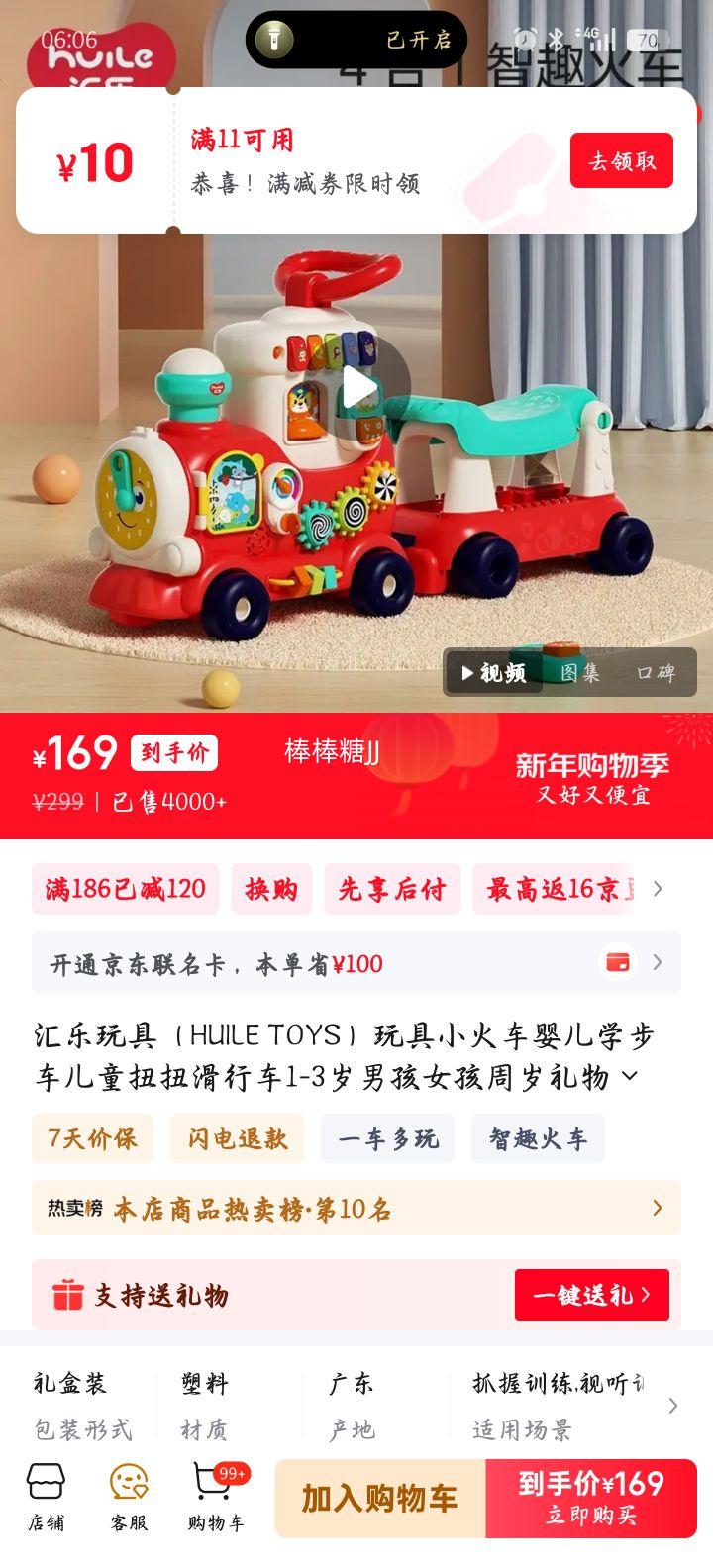 ������� HUILE TOYS С��ѧ���� D8990 1-3���ͯŤŤ���г� �ĺ�һ˫���Ƴ��Ż�֤��