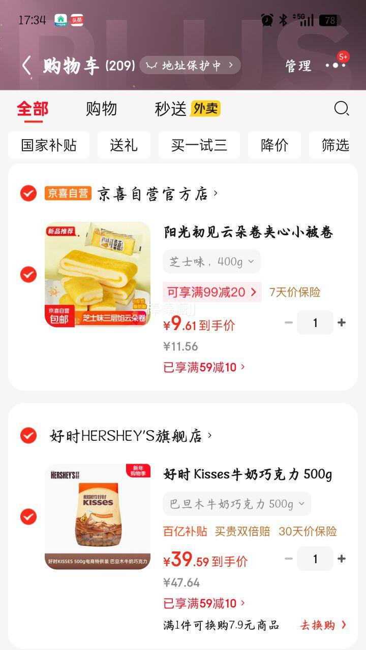 ��ʱ Kissesţ���ɿ��� 500g��װ �͵�ľ��ζ ����ϲ�ǰ����� ����������Ů���Ż�֤��