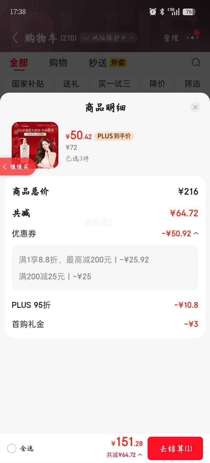 ʩ��ޢ ��Ч�޻���ϴ��¶ 600ml ����ë��������˳���� ���ϰ�װ�Ż�֤��