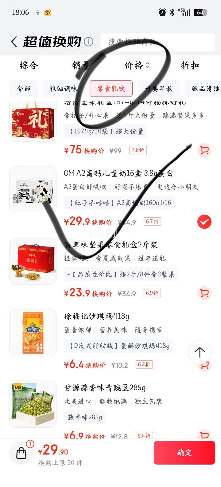 One's Member A2�߸ƶ�ͯţ�� ����ש 3.8g���� 160ml 16���Ż�֤��