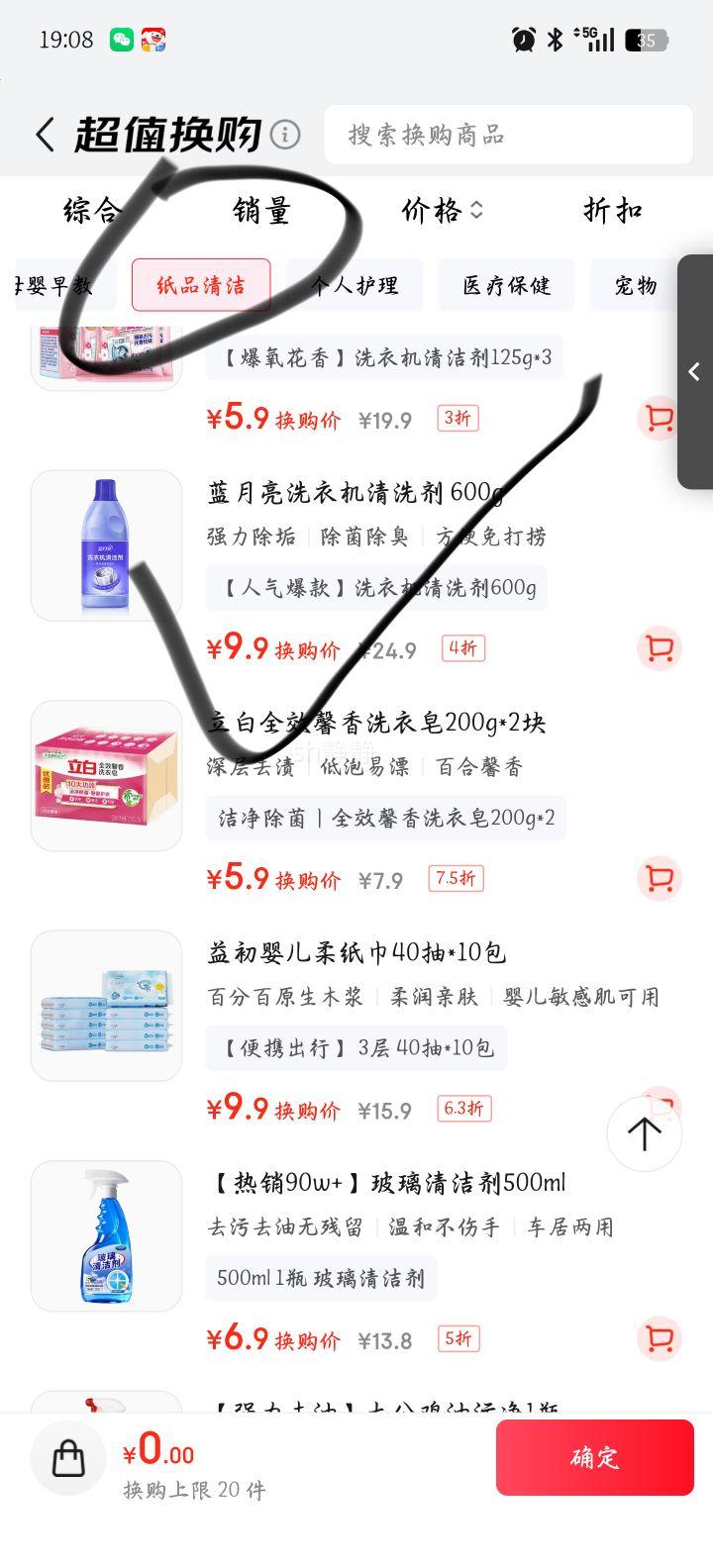 ������ ϴ�»���ϴ�� 600g/ƿ ���ֹ�Ͳ���� ��������ȥ��ζ������Ż�֤��