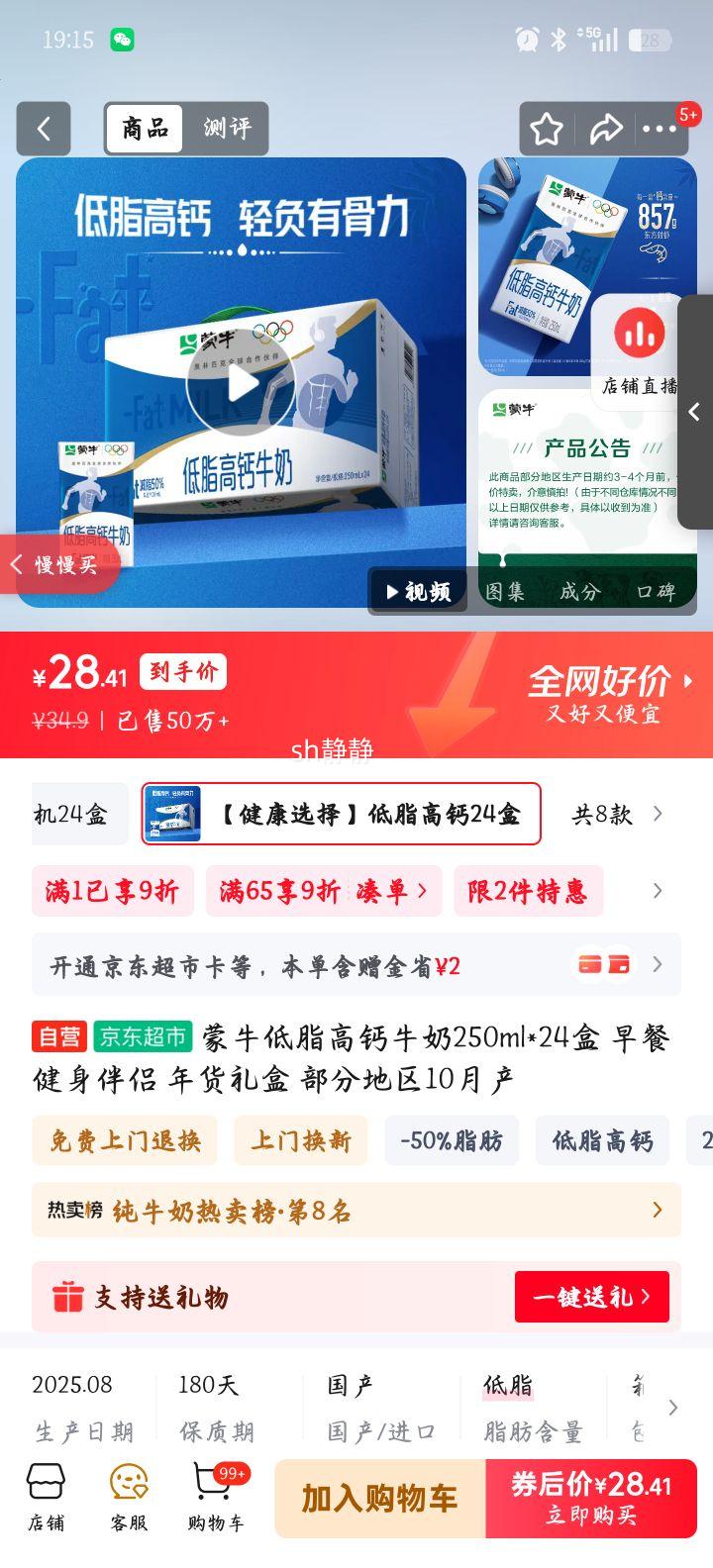 ��ţ ��֬�߸� ����ש ��ţ�� 3.0������ 250ml 24���Ż�֤��