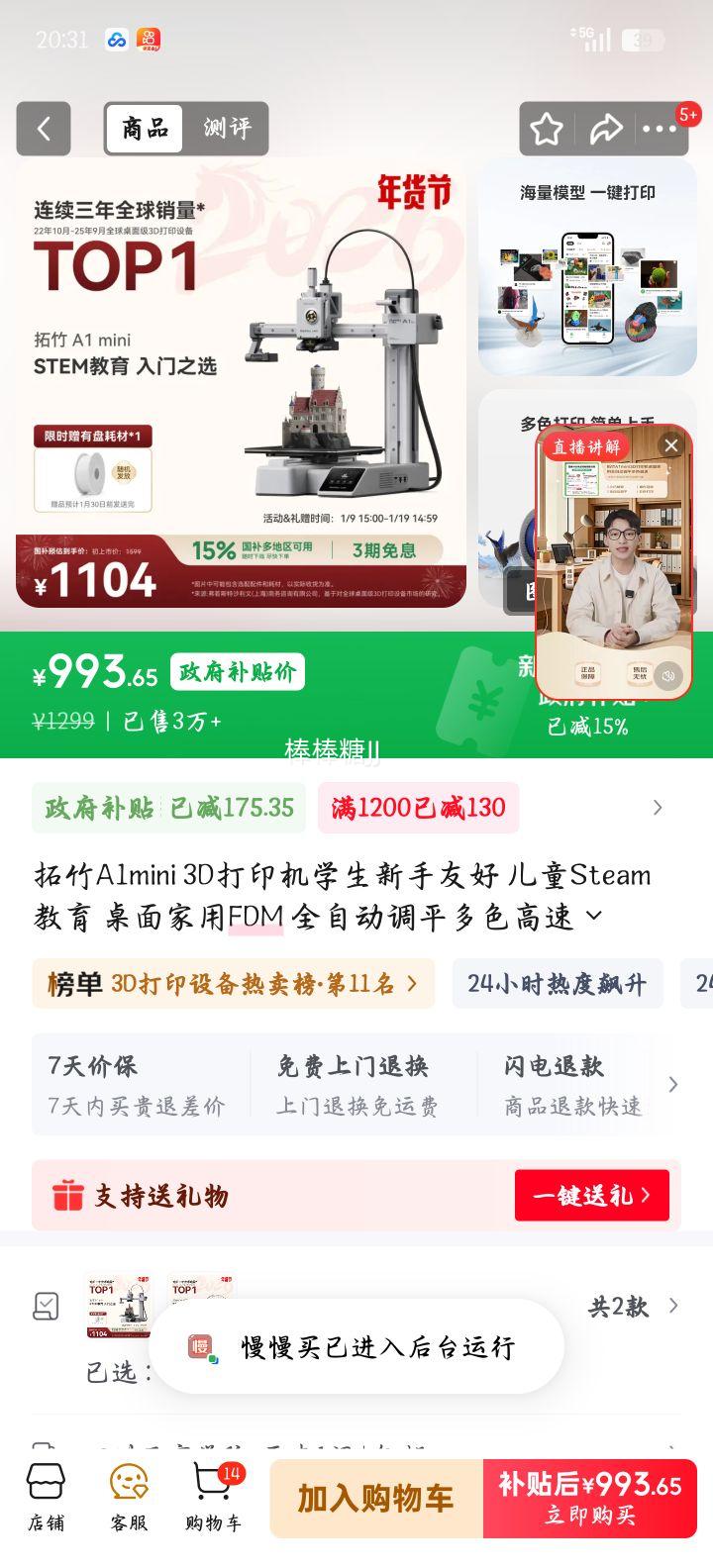 ���� A1mini 3D��ӡ�� �����Ż�֤��