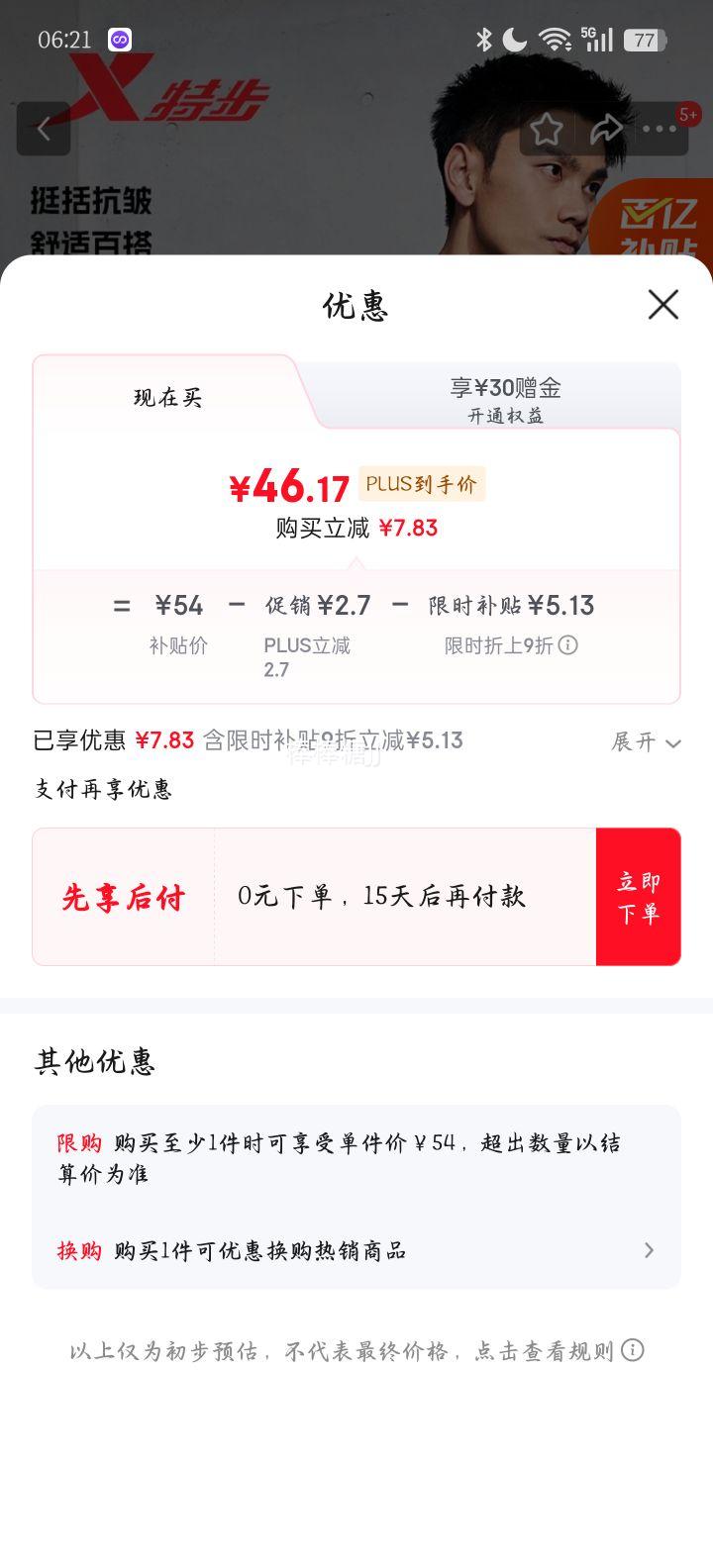 �ز� ������ͷ���� �˶��������ԿƼ�͸�����ͦ�����Ѳ������Ż�֤��