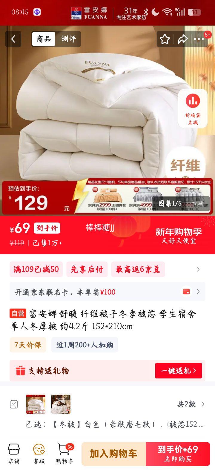 ������ ��ů��ά���� ������о ѧ�����ᵥ�˶��� 152*210cm Լ4.2���Ż�֤��