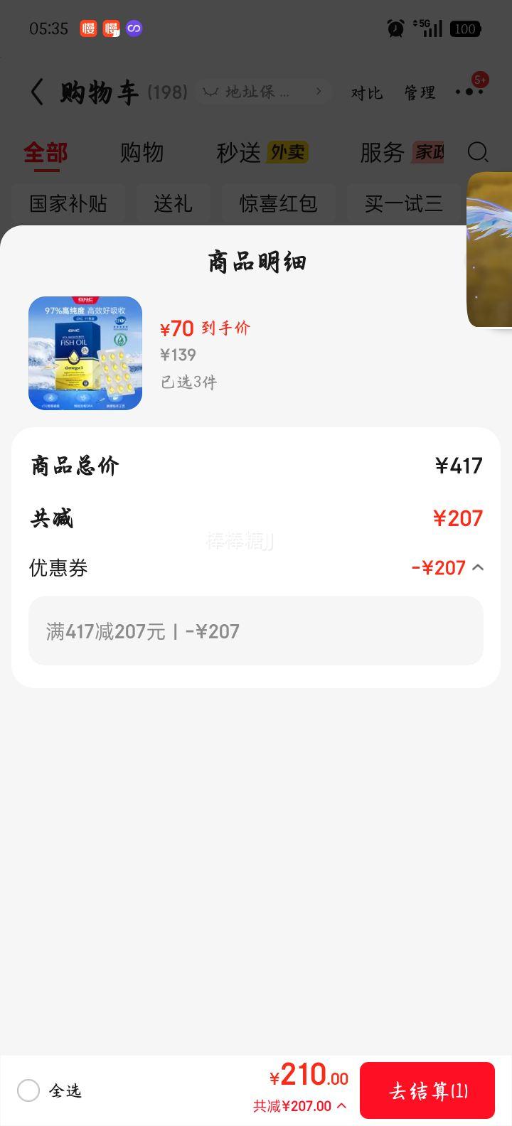 GNC����ϲ 97%�ߴ���EPA����� Omega3 DHA 60��/���Ż�֤��