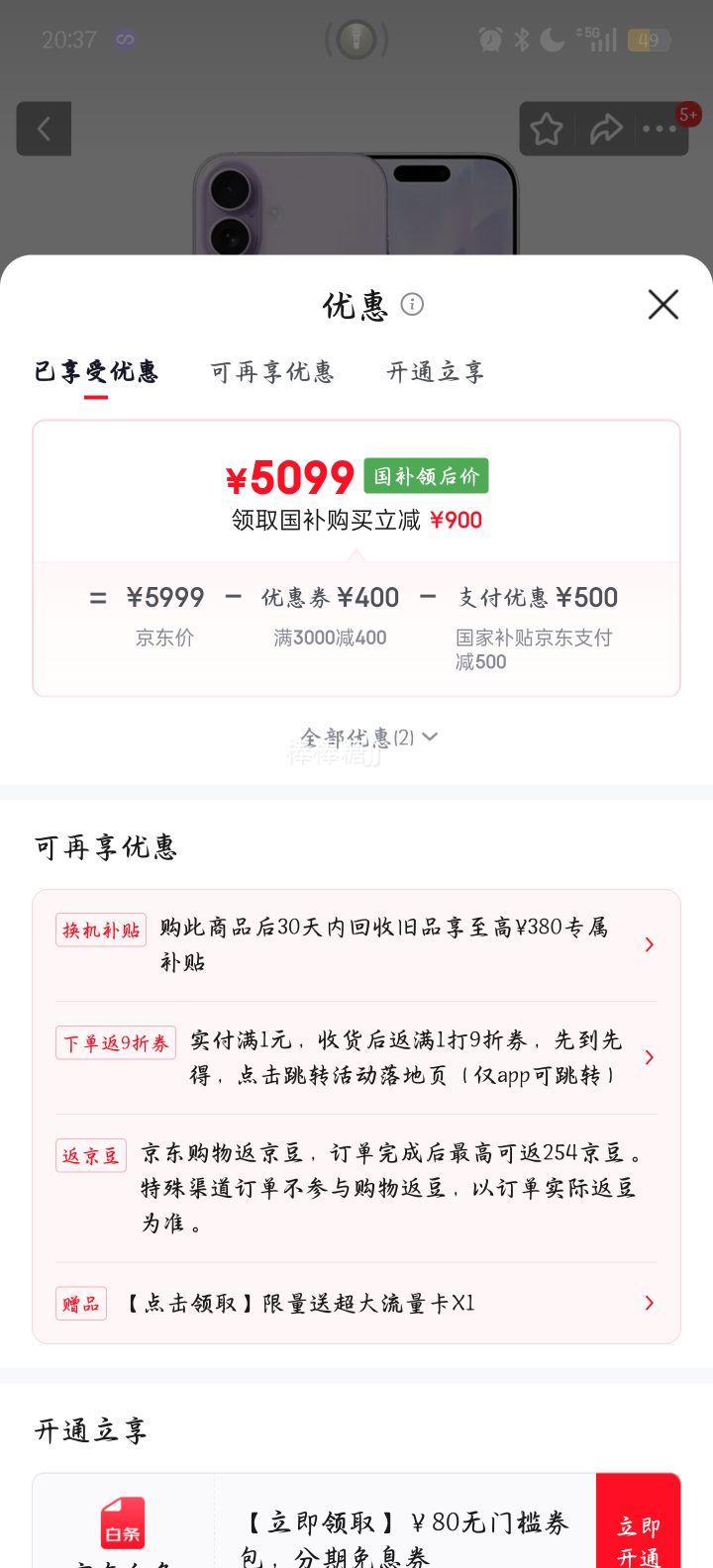 Apple iPhone 17 256GB ޹�²���ɫ ֧���ƶ���ͨ����5G�Ż�֤��