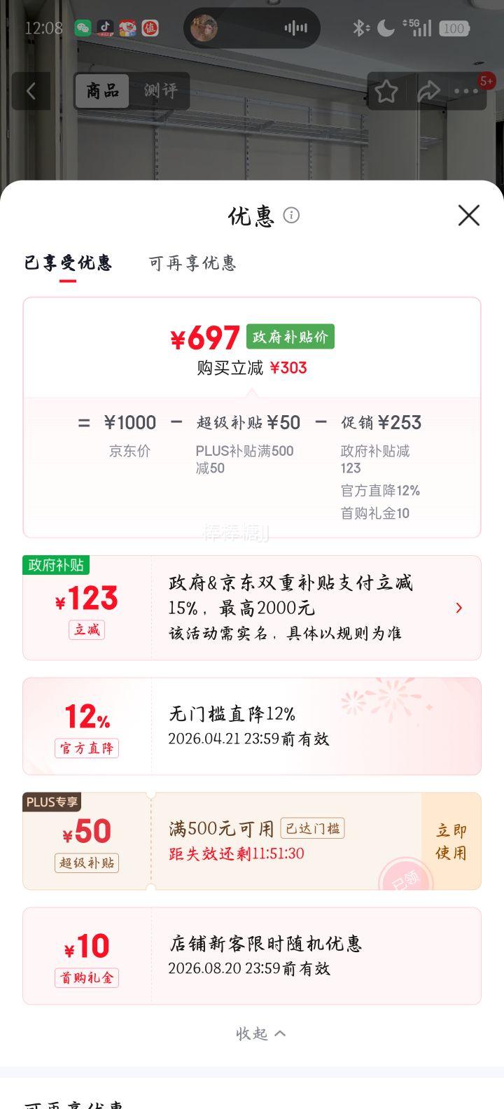 ����˹ �����¹���ñ��ּܽṹ ��ǽ�¹��� ����������ϼ� 1000Ԫ�����Ͳ����Ż�֤��