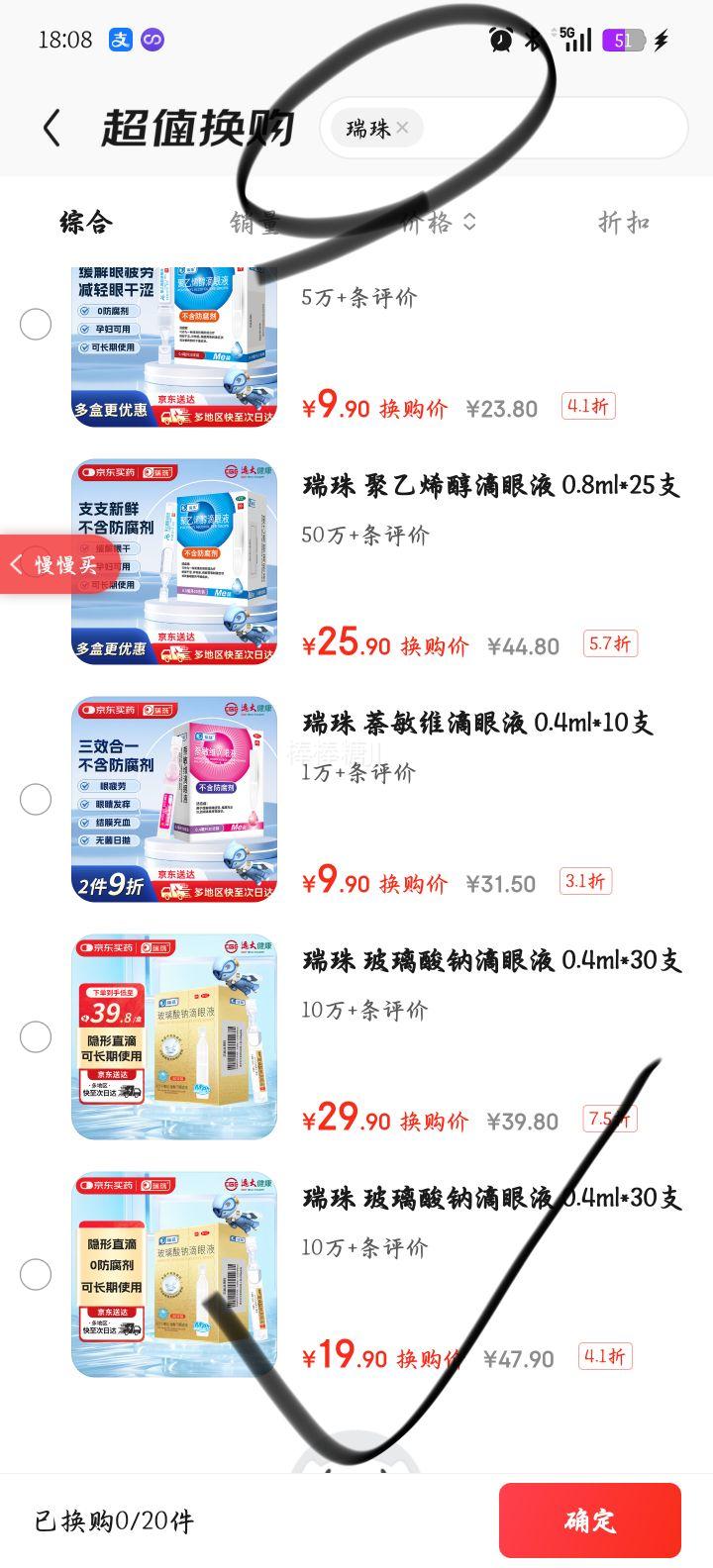 ���� �������Ƶ���Һ 0.4ml*30֧ ���������� �и���ͯ���� �����۾��ɵ��Ż�֤��