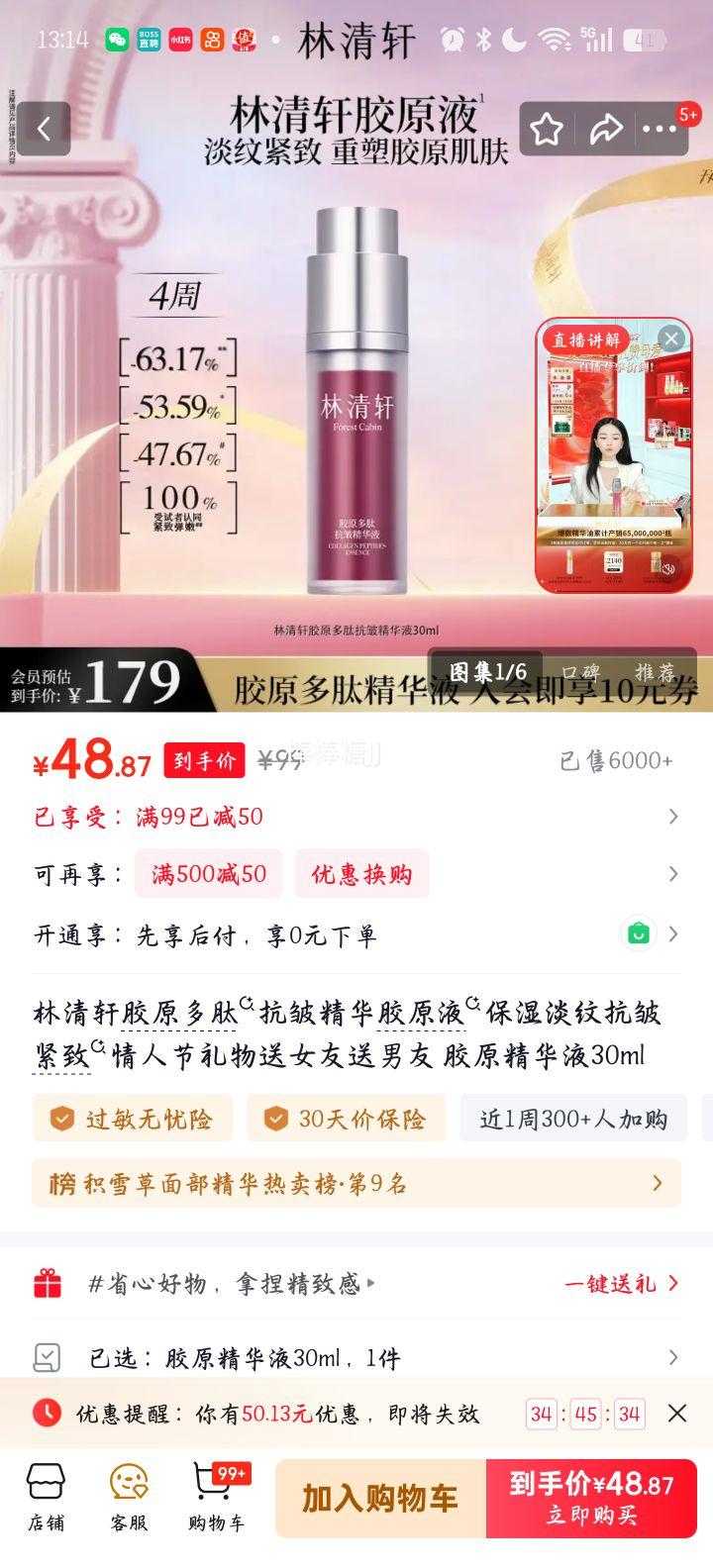 ������ ��ԭ���Ŀ��徫��Һ 30ml ��ʪ���ƽ��� ���˽������Ż�֤��