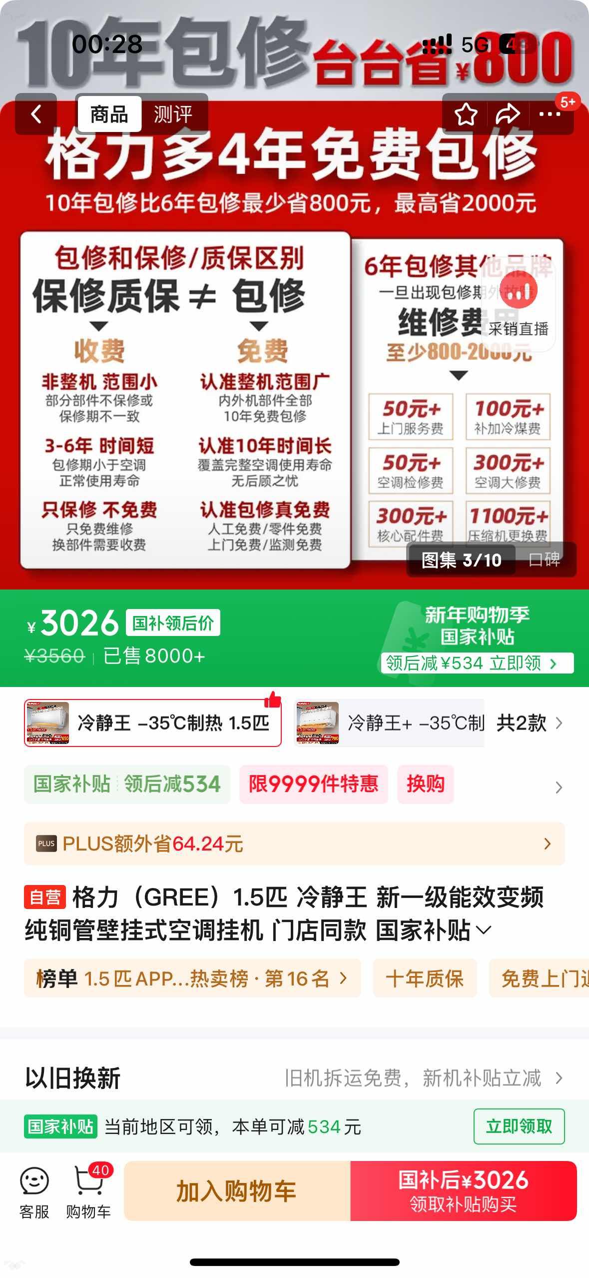 GREE/���� �侲�� 1.5ƥ �һ� KFR-35GW/(35549)FNhAc-B1 KFR-35GW/(35549)FNhAc-B1(WIFI)�Ż�֤��