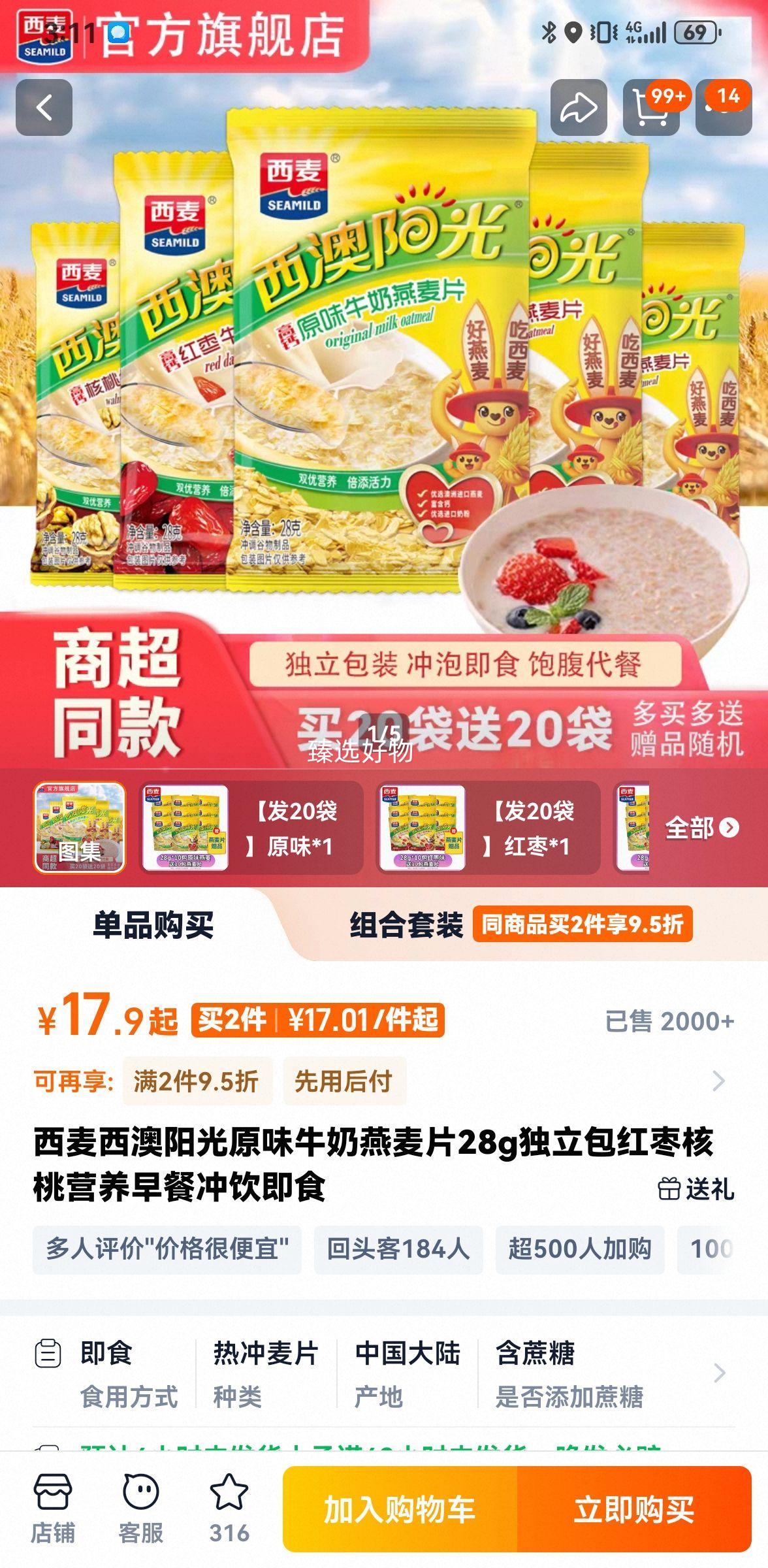 ���� ��������ԭζţ������Ƭ 28g������ �������Ӫ����ͳ�����ʳ�Ż�֤��