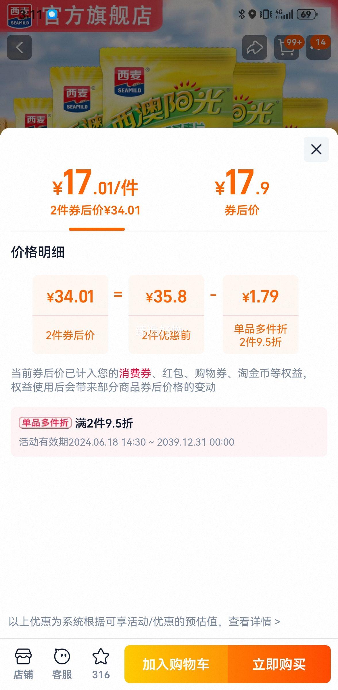 ���� ��������ԭζţ������Ƭ 28g������ �������Ӫ����ͳ�����ʳ�Ż�֤��