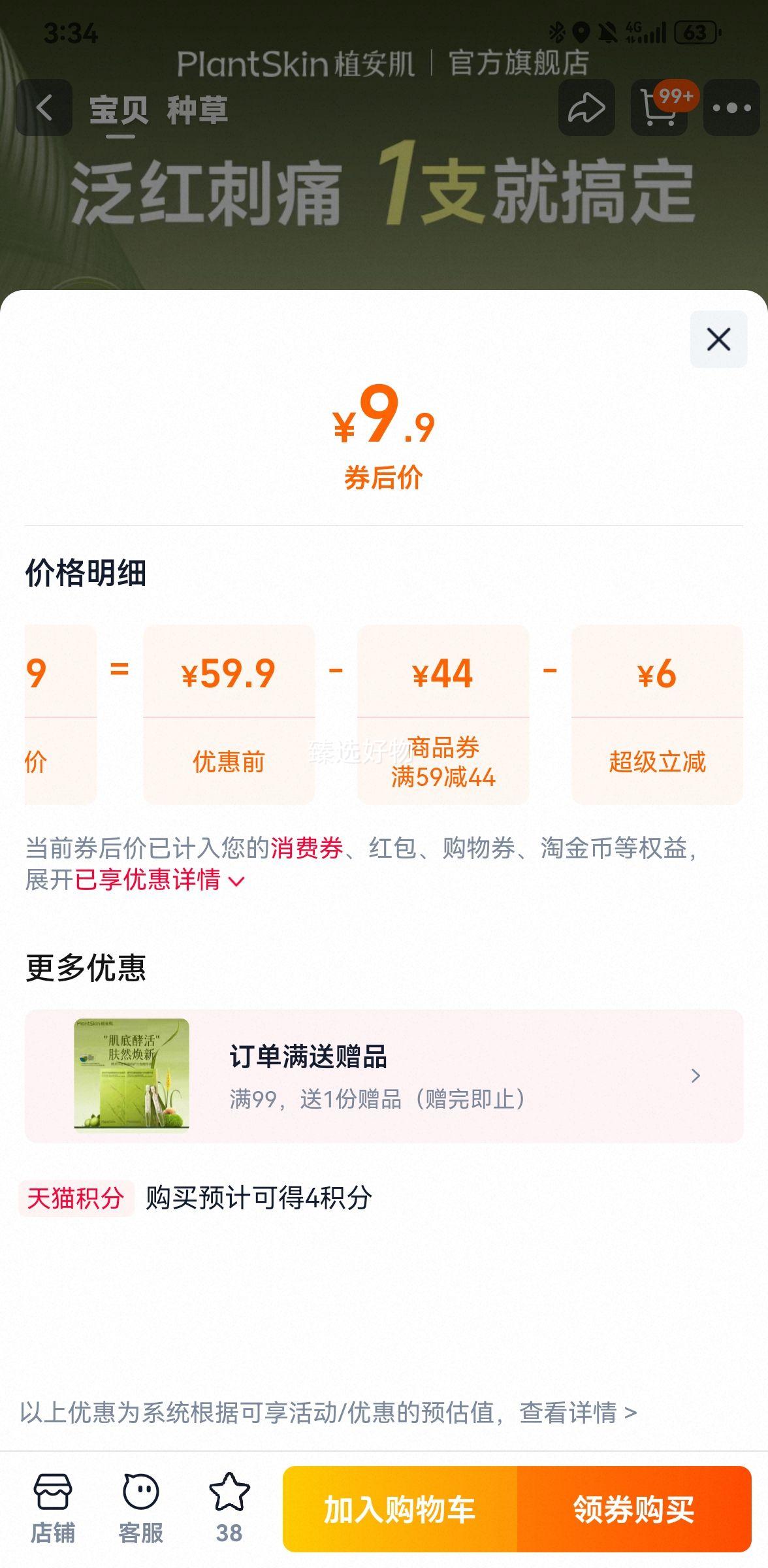 ֲ���� ֲ�����滺�޺�������ػ����޻����׾���Һ ���м������޻���ʪ�Ż�֤��