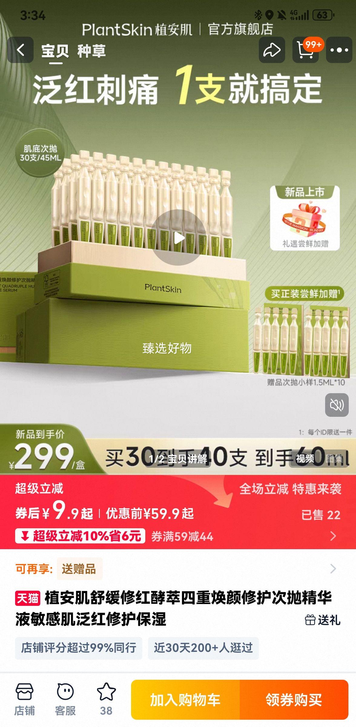 ֲ���� ֲ�����滺�޺�������ػ����޻����׾���Һ ���м������޻���ʪ�Ż�֤��