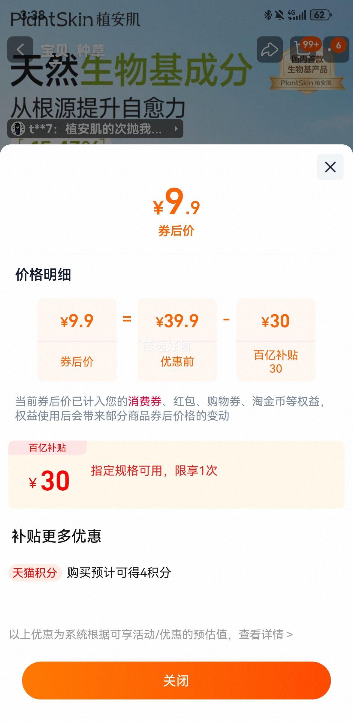 ֲ���� �滺�޺�������ػ����޻����׾���Һ 1.5ml*5 ����װ�Ż�֤��