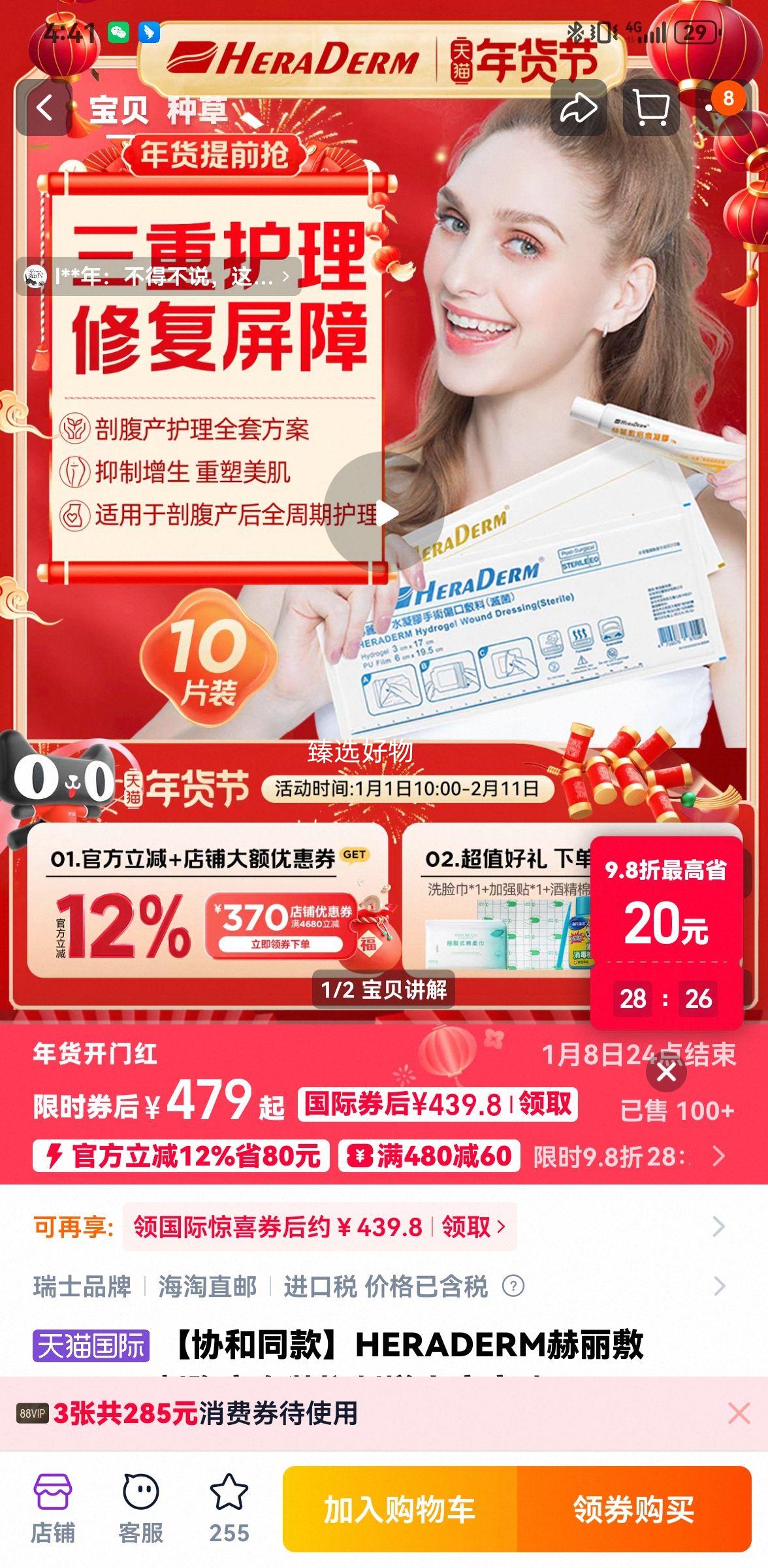 HERADERM������ drkegel�ʸ�����װ ���������̺��� ͬ���Ż�֤��