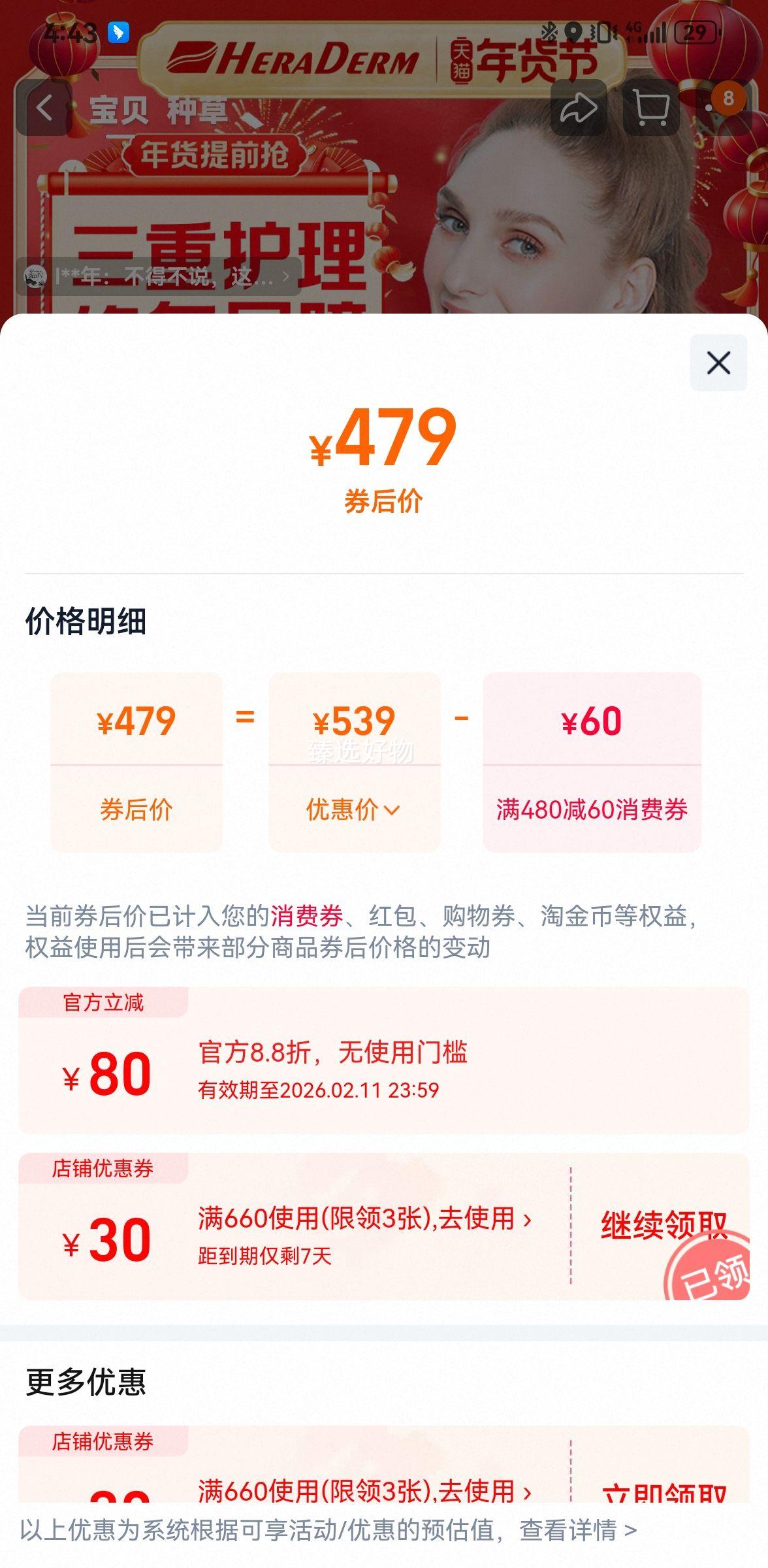 HERADERM������ drkegel�ʸ�����װ ���������̺��� ͬ���Ż�֤��