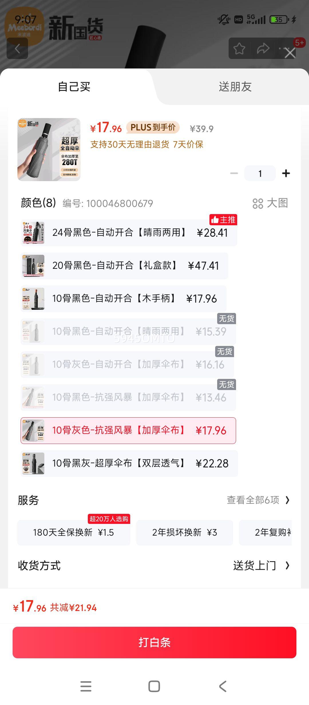 �ײ��ϣ�Meebordi��ȫ�Զ���ɡ ���������۵�ɡ������ɡ����� �ɶ����Ż�֤��