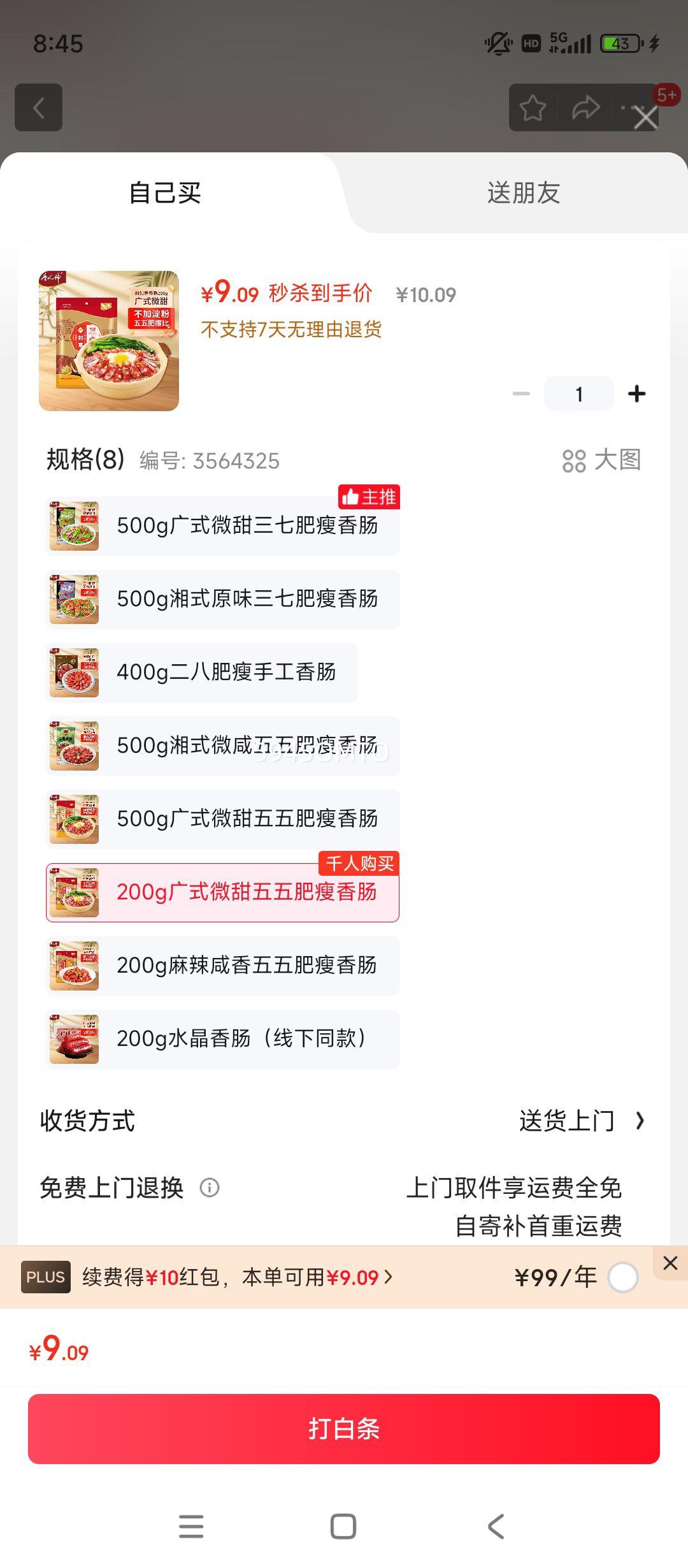 ������ �����㳦 ��ʽ��ζ���� 200g 5���� ��ʽ��ζ������ζ�㳦��ζ�Ż�֤��