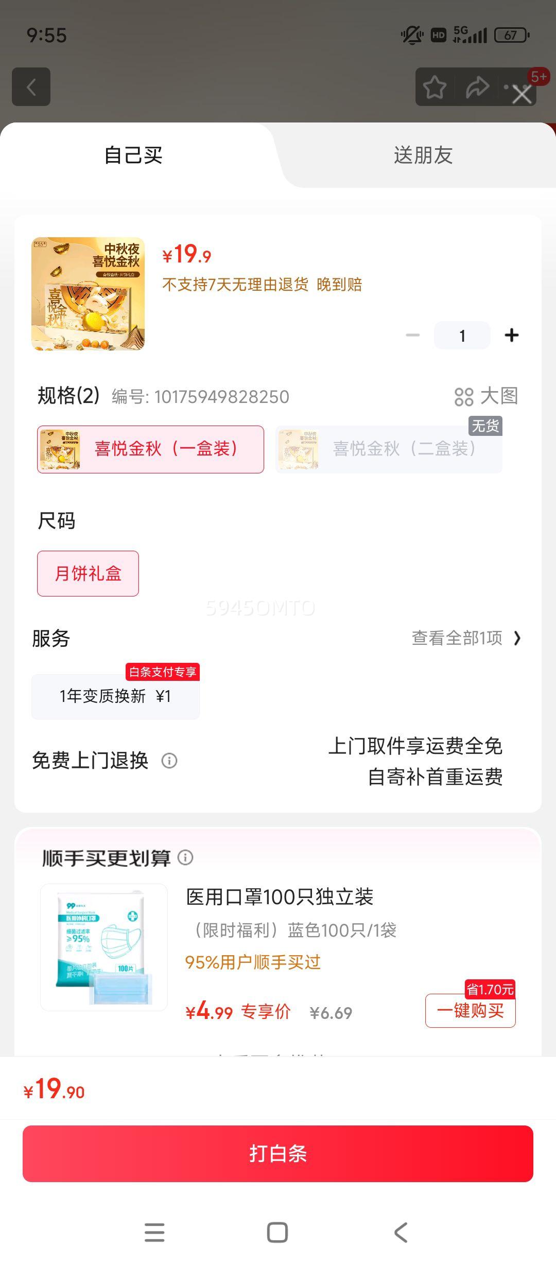 ����֮�֡�ϲ�ý��9�����Ŀ�ζ�±�900��18ö�����ںϾ����±���� ϲ�ý��һ��װ�� �±�����Ż�֤��