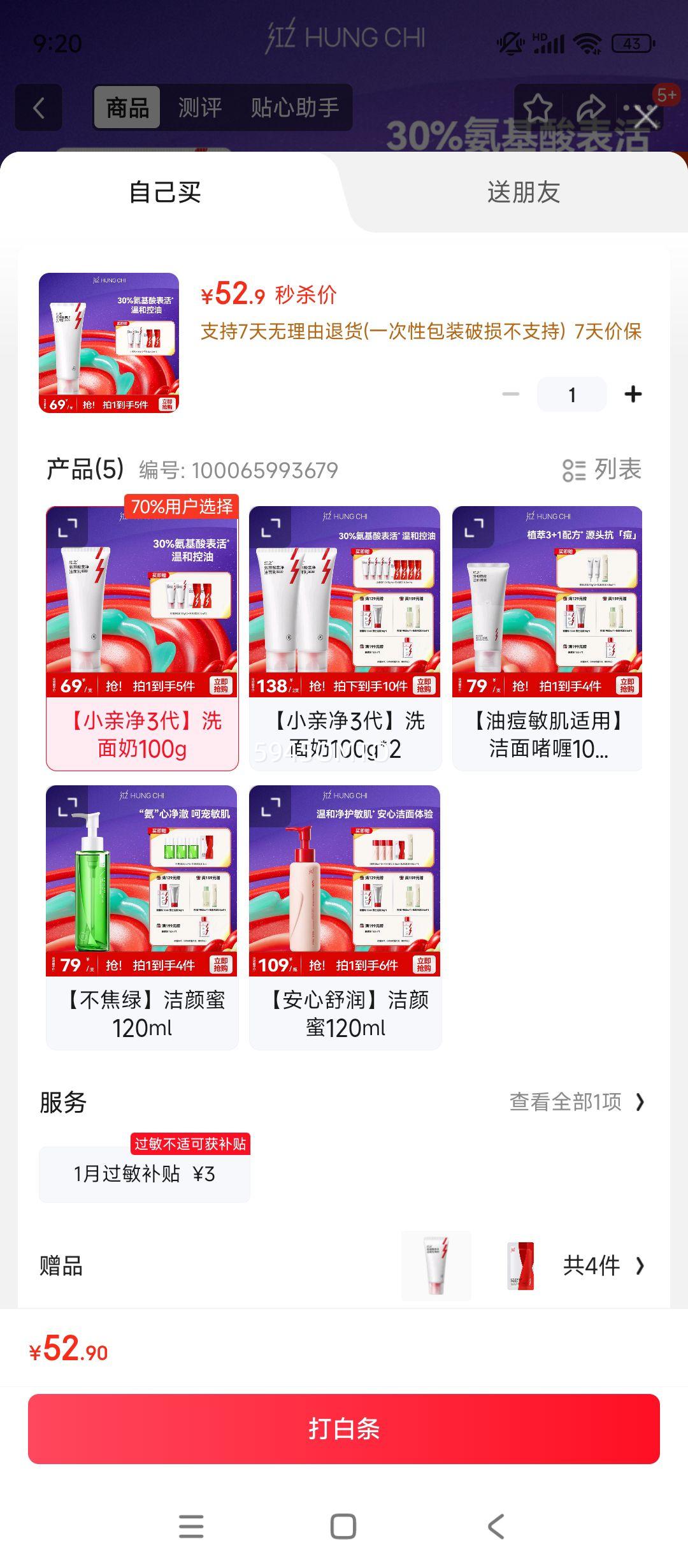 ֮HungChiС׾ 100g Ͱϴ ŮѧŻ֤