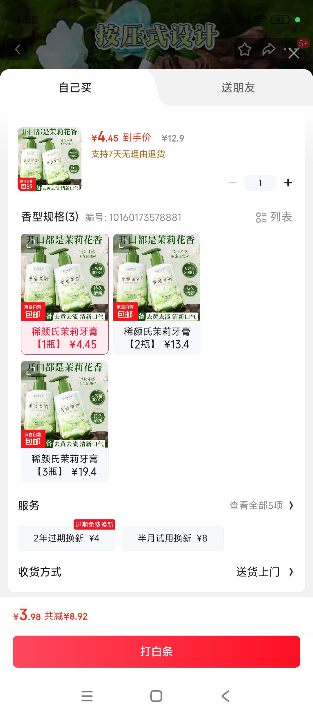 ζఴѹʽ¿ȥȥڳͥװ ϡࡾ1ƿŻ֤