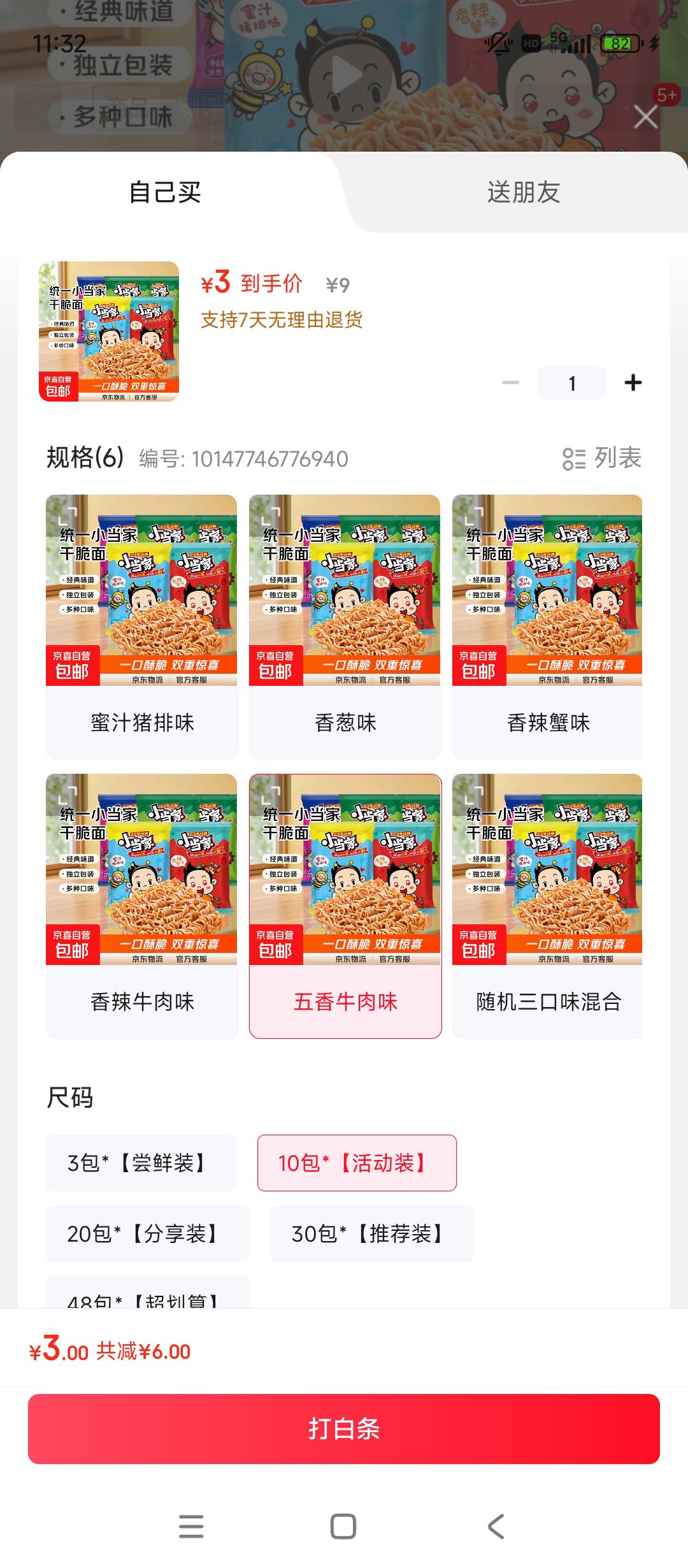 ͳһС ɴ ʳɳҹ伢С ţζ 10*װŻ֤