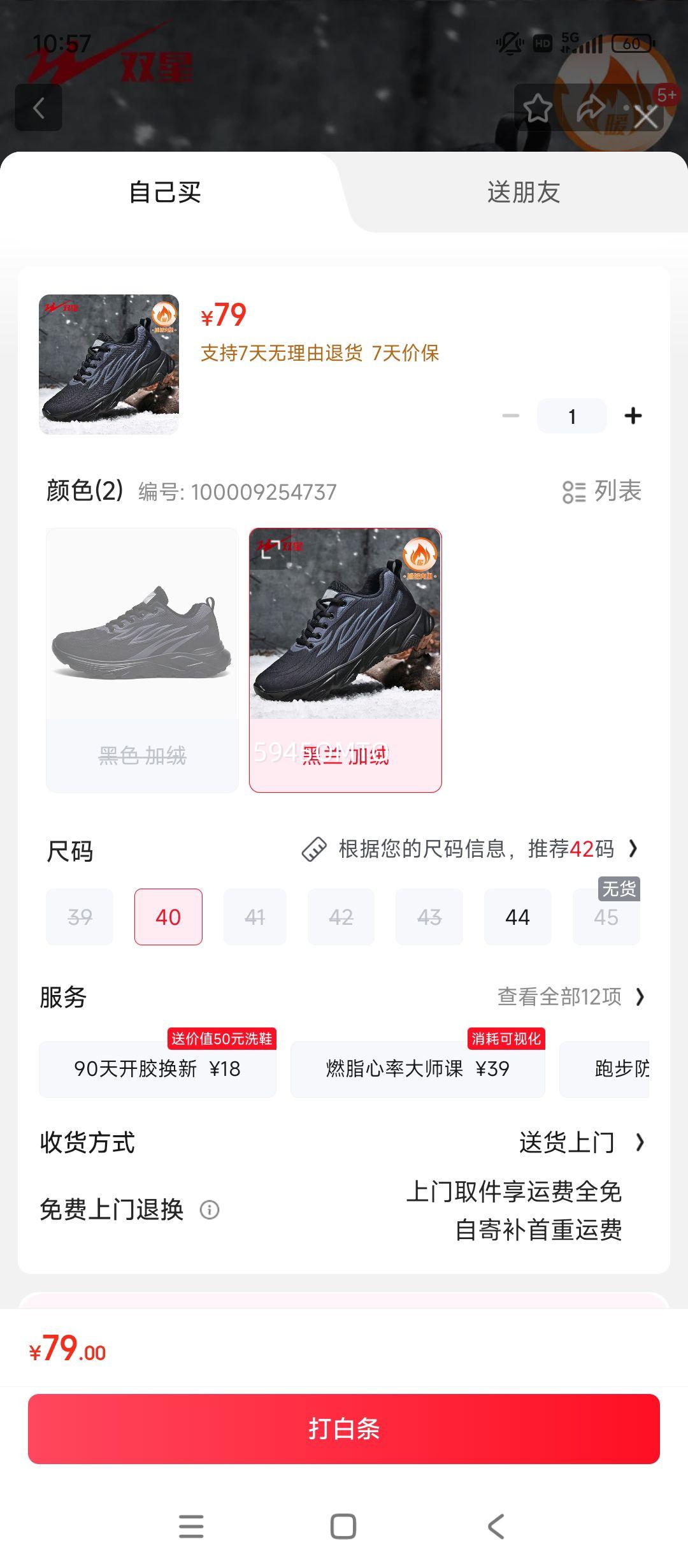 ˫�� ��Ь �������޼Ӻ�ů�˶�Ь ��ʿ��Ь����ʱ�аٴ�����Ь����Ь BM5465 ���� 40�Ż�֤��