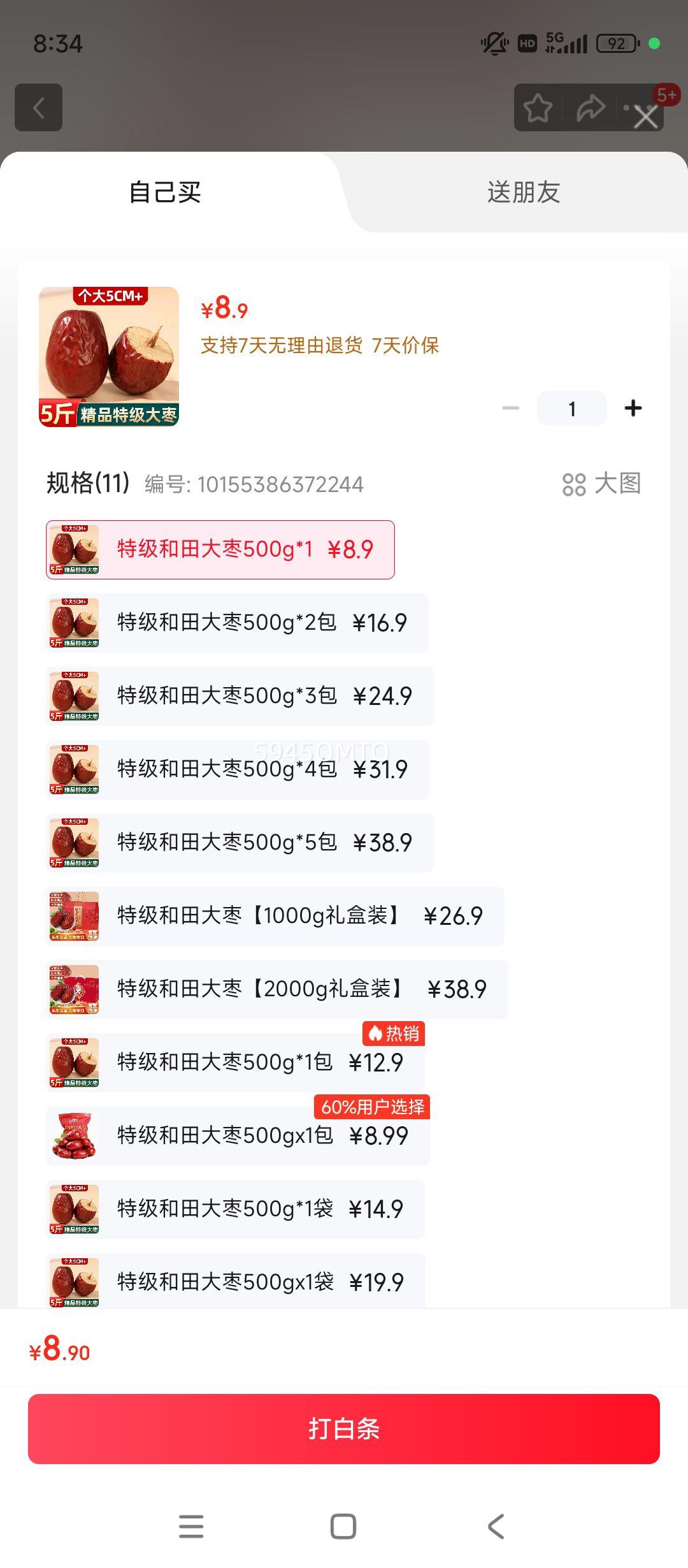 ɽʯ ½ؼ ϴ濥ݲ۽ ؼ500g*1Ż֤