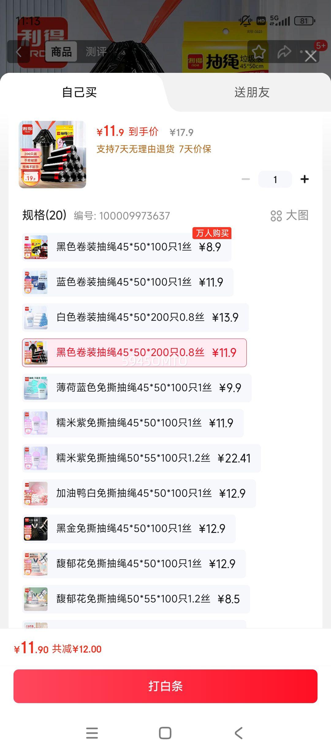   ɫ45*50cm200ֻ 0.8˿10 óԶտŻ֤