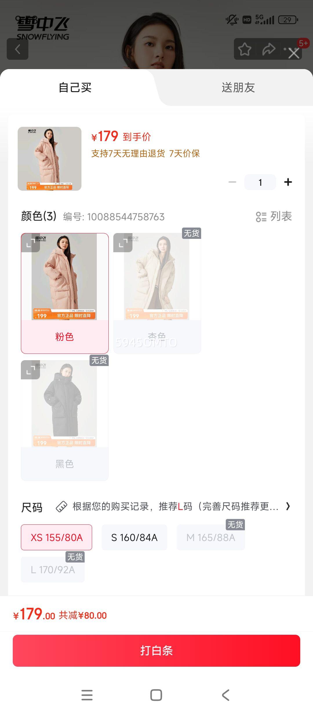 ѩз ﶬ¿ʱаٴװݷŮʿñ޷ ɫ XS 155/80AŻ֤