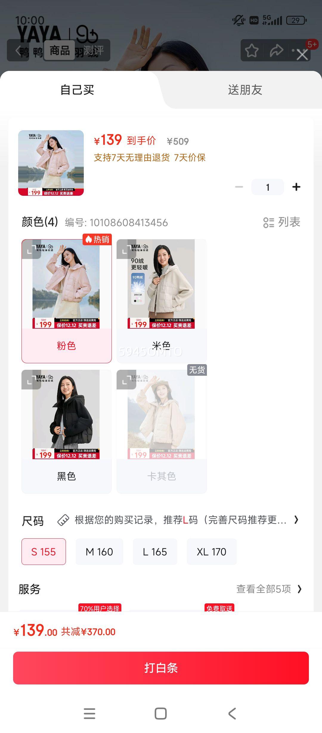 ѼѼYAYA90+ϵС޷ Ů ̿ 2025¶¿ʿᱡůZX ɫ S 155Ż֤