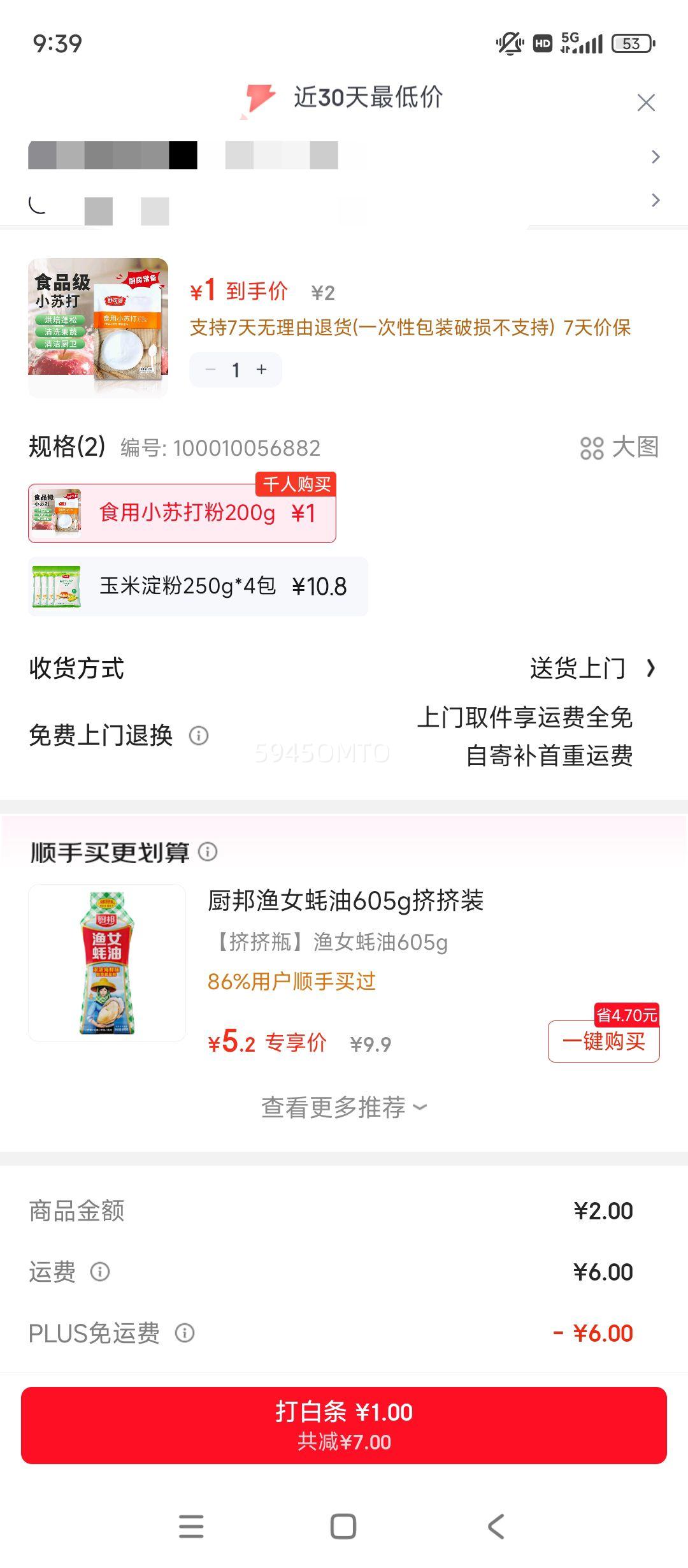 ����� ʳ��С�մ�� ����  ��������決ԭ�� ȥ�������� 200g�Ż�֤��